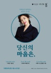 부평아트센터 하반기 브런치 콘서트 아나운서 박혜진의 목소리로 전하는 따듯한 위로 부평아트센터 하반기 브런치 콘서트...