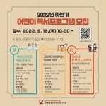 인천광역시교육청서구도서관, 어린이들의 문해력, 독서력 향상 프로그램 운영 인천광역시교육청서구도서관,  어린이들의 문해력, 독서력 향상... 