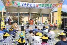고창군 성송면, ‘제30회 성송면민의 날 화합 한마당 잔치’ 개최
