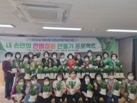 익산시, 영등2동 주민들 ′이웃에게 한뼘 더 가까이′