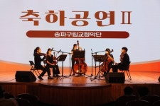 구민을 주인으로 섬기는 제31회 송파구민의 날 기념식 개최