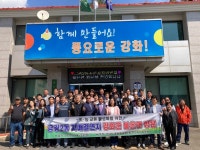 불은면-성남시 금광2동 주민자치위원회 자매결연지 도·농 교류 활성화 간담회 가져