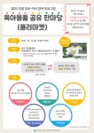 육아물품 플리마켓 참가 100가정 모집…내달 22일 송도서 열려