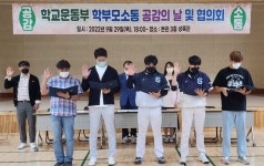 시흥 소래중학교, ‘선진형 학교 운동부’ 운영 선포식 개최 시흥 소래중학교,  ‘선진형 학교 운동부’ 운영 선포식 개최