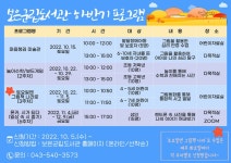보은군립도서관, 하반기 프로그램 수강생 모집