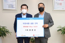 강화군 ㈜유원환경, 강화섬쌀 나눔 실천