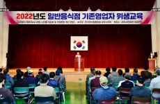 파주시, 식품위생교육 실시...위생 수준 향상 노력
