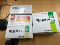 경상남도 특별사법경찰, 의약품 불법 조제.판매 약국 단속 적발