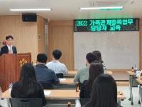 대전 중구, 가족관계등록업무 담당자 실무교육 실시