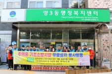 광주소방동우회, 주택용 소방시설 설치 봉사활동