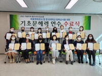 인천광역시교육청, 이중언어강사 기초문해력 연수 인천광역시교육청,  이중언어강사 기초문해력 연수