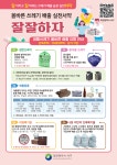 서구, 올바른 생활 쓰레기 배출 실천 서약