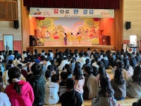 용인 흥덕초, ‘제 2회 꿈으로 한 걸음’ 개최