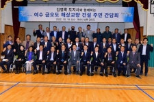 여수시 남면 금오도 ‘해상교량’ 건설 확정…2024년 발주