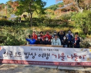 청천2동 지역사회보장협, 중장년 홀몸남성들과 ‘전국 8도 밥상 여행’ 가을 나들이 다녀와