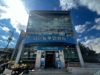 여수시 시전동, ‘시전 복지모아톡’ 신고채널 개설