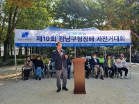 강남구의회, ‘제10회 강남구청장배 자전거대회’ 참석