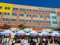 산마루초, 26일부터 3일간 가을 축제 행사