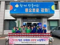 불은면 새마을회, 따뜻한 나눔의 손길 내밀어