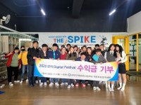 군자디지털과학고등학교 학부모회 및 학생회, 2022 군자 Digital Festival 수익금 기부