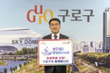 문헌일 구로구청장, ‘아동폭력 근절 캠페인’ 동참