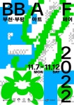 문화도시부평, ‘2022 부평×부천아트페어(BBAF)’ 진행, 도시 간 경계 넘어 문화로 하나 되다