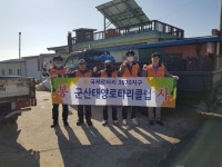 군산 태양로타리클럽, 취약계층 3가구 연탄 1,500장 지원