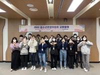 평택시청소년문화센터-화성시청소년수련관 청소년운영위원회 교류활동 성료