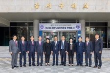 대한민국시군자치구의회의장협의회, 서울 강서구에서 제245차 시도대표회의 개최 대한민국시군자치구의회의장협의회,  서울 강서구에서... 