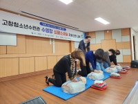 고창군 청소년수련관, 심폐소생술 및 안전교육