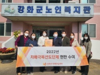 강화군, 치매와 따뜻한 동행 치매안심사회 구현
