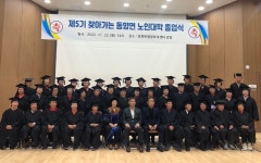 진안군 노인회, 22일 제5기 찾아가는 동향면 노인대학 졸업식