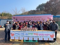 군산시 구암동, 부녀회 사랑의 김장나눔 실시