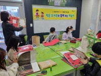 성동구, 드림스타트 아동‘작은 도서관과 함께 하는 책놀이’진행