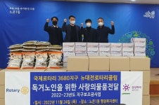 유성구 노은1동, 독거노인을 위한 사랑의 물품전달