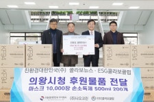 친환경 대한민국 주식회사 KF94 마스크, 손세정제 기부
