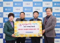 위텍코퍼레이션(주), 유성구 행복누리재단에 난방물품 기탁