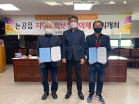 논공읍지역사회보장협의체 유○○, 한국백혈병어린이재단에 헌혈증 367매 기탁