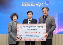 대한전문건설협회 대전광역시회, 유성구 행복누리재단에 후원금 기탁