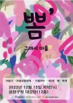 금천구, 마을공동체 시상식 ‘뽐’ 개최