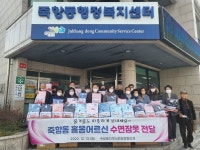 남원시 죽항동지역사회보장협의체, 사랑의 수면잠옷 전달 ＂따뜻한 겨울 나세요!＂