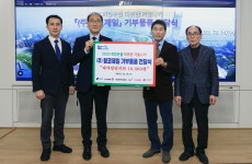 (주)링코제일 경주 한수원점 | 강남구, ㈜링코제일과 함께 자가진단키트 기부 전달식
