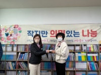 대구공공시설관리공단 신천사업소, 연말 지역아동센터 사랑 나눔 후원