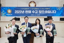 용인특례시의회 김병민·박은선·강영웅·박병민 의원, 경기동부권시·군의장협의회 의정활동 우수의원상 수상