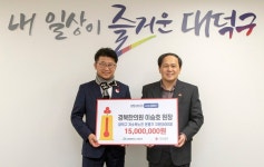 경북한의원, 대덕구에 따뜻한 겨울나기 물품 지원