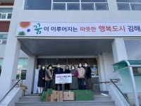 소담공방협동조합, 김해시 진례면에 생활도자기 기탁