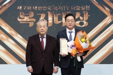 ‘나눔과 배려’ 나광국 의원, 제7회 대한민국 복지tv 나눔실천 복지대상 수상