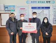 (주)하림, 희망 나눔 이웃돕기 성금 기탁
