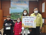 여주시민공인중개사사무소 대표 채정현님 외 163명, 여흥동에 이웃돕기 성금 기탁