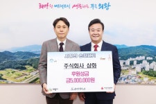 주식회사 삼화, 이웃돕기 성금 500만원 기부
